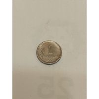 1 сентаво Аргентина.