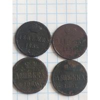 Денежка 1857 (4 АЛ4* ) одним лотом 4 штуки