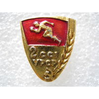 2 спартакиада УРСР