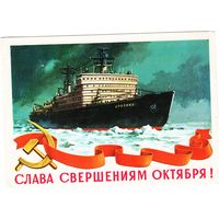 СССР 1979, Почтовая карточка, подписана. Худ. Г. Пикунов