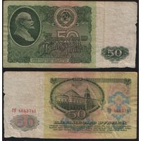 СССР P-235a.2 50 рублей 1961 Префикс БА-ЗХ ' ГЯ 4643741 ТОРГ/ВАША ЦЕНА