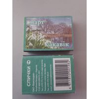 Спичечные коробки ф.Борисовдрев. Серия 12 месяцев