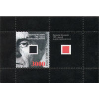 125 лет со дня рождения К.С. Малевича Беларусь (502) 2003 год 1 блок