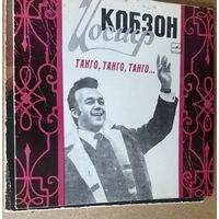 Пластинка КОБЗОН ТАНГО