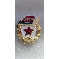 Гвардия 38 отдельная мобильная бригада Беларусь*