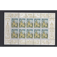 Беларусь 1998 Малый лист коллекционных марок "775 лет Несвижу"