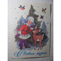 Открытка "С Новым годом!",1977,Манилова,подписана,прошла почту-No106