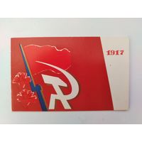 1917. Подписанная. Двойная. Ихилов. 1970 года. 546.