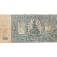 500 рублей 1920г. Вооружённые силы юга России. (ген. Врангель).