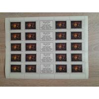 Лист 1976 г. П. А. Федотов. 10к. ,, Игроки "