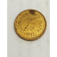 Югославия 25 пара 1982