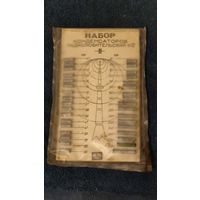 Набор конденсаторов радиолюбительский СССР