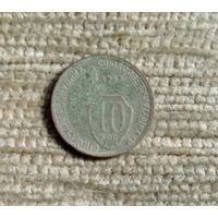 Werty71 СССР 10 копеек 1933 Молотобоец