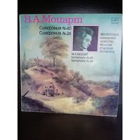 Моцарт Mozart \ Herbert Kegel (LP ETERNA GDR)