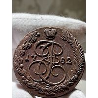 5 копеек 1782 ЕМ без МЦ.Тяжеловес.Толстяк.Без обращения!