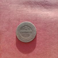 Редкая монета РИ 3 копейки 1867 года новый тип СПБ