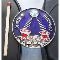 Венера 9 Венера 10. Бе-71