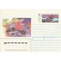 СССР 1990 МХК с ОМ Русские землепроходцы Хабаров (к3)