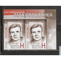 ФФ5 Беларусь 2012 Максим Танк