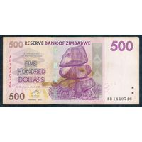 Зимбабве 500 долларов 2007 год.