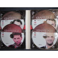 Все спектакли Квартета И. Коллекционное издание (4 DVD)
