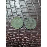 2 копейки 1877 и 1903 гг