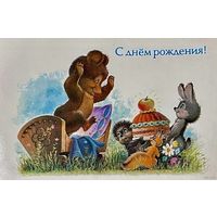 Открытка Зарубина (оригинал)