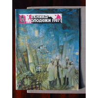 М25-01 Журнал Техника – Молодежи 7-1987