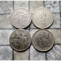Сборный лот юбилейных монет СССР (4 штук). Неплохие!