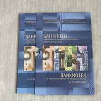 Комплект банкнот Моя страна Беларусь. Мая краіна Беларусь. 2016 г. UNC (номер 799)