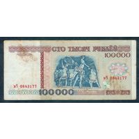 Беларусь, 100000 рублей 1996 год.