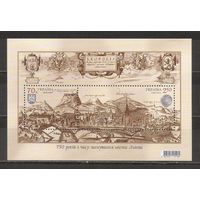 ФФ3 Украина 2006 750-летия города Львова