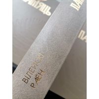 Книга Память Вилейский р-н