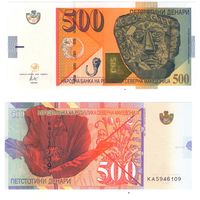Северная Македония 500 динаров 2020 год UNC