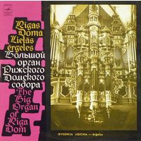 LP А. Вивальди, К. Славицкий, М. Регер, И. Давид - Евгения Лисицина(орган) (1980)