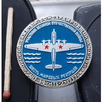 АНТ-44. МТБ-2. 1937 г. Морской тяжелый бомбардировщик амфибия. Аы-40