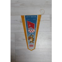 Вымпел, СЕУЛ - SEOUL, 17 сент. - 2 окт, 1988.