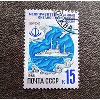 Марка СССР 1986 год Программа ЮНЕСКО