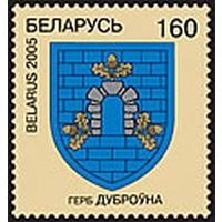 Марки "Герб Дубровно", "Герб Каменца", "Герб Могилева"