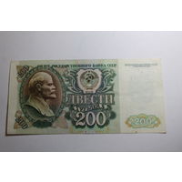 200 рублей 1992. Серия БХ
