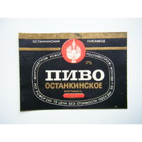 РАСПРОДАЖА!!! Коллекции Пивных Этикеток.