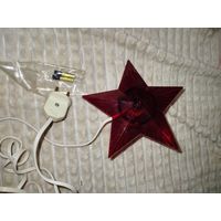 Звезда Верхушка на елку СССР