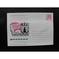 Продажа коллекции с 1 рубля! Художественные почтовые конверты РБ.