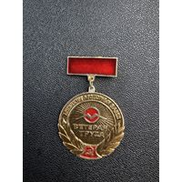 Ветеран труда, ММЗ( Минский Моторный Завод)