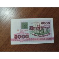 5 000 руб. серии АН 1992 года UNC (распродажа, есть много других интересных лотов)
