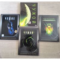 Чужие 1-4 Киномания