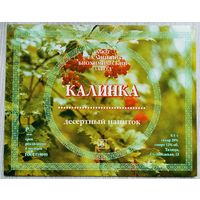 Этикетка винная.Россия. 1998-2006 г.00166.