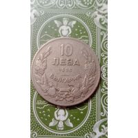 Болгария 10 лев 1930