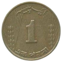 Исламская Республика Пакистан. 1 пайс 1966