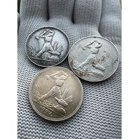 Три разновидности полтинников 1924 ПЛ.